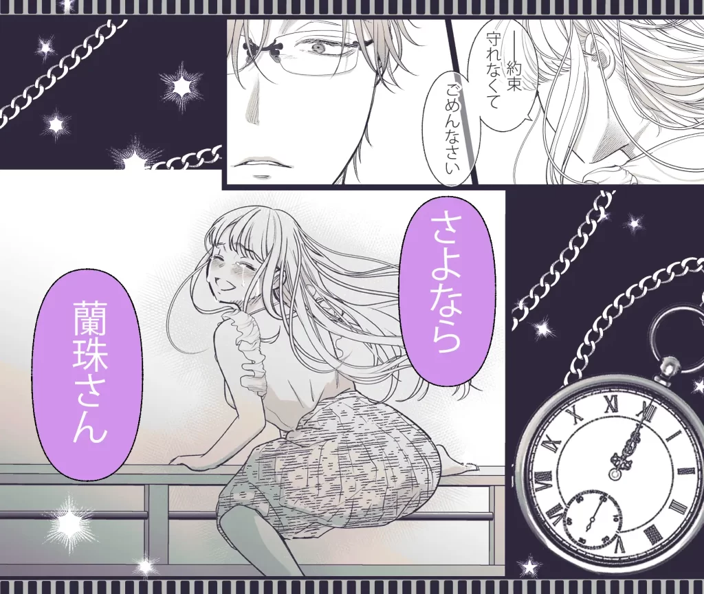 孕みの国のアリス　お試しページ8